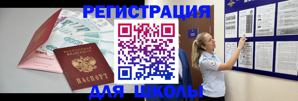 регистрация для дет. сада в Исилькуле