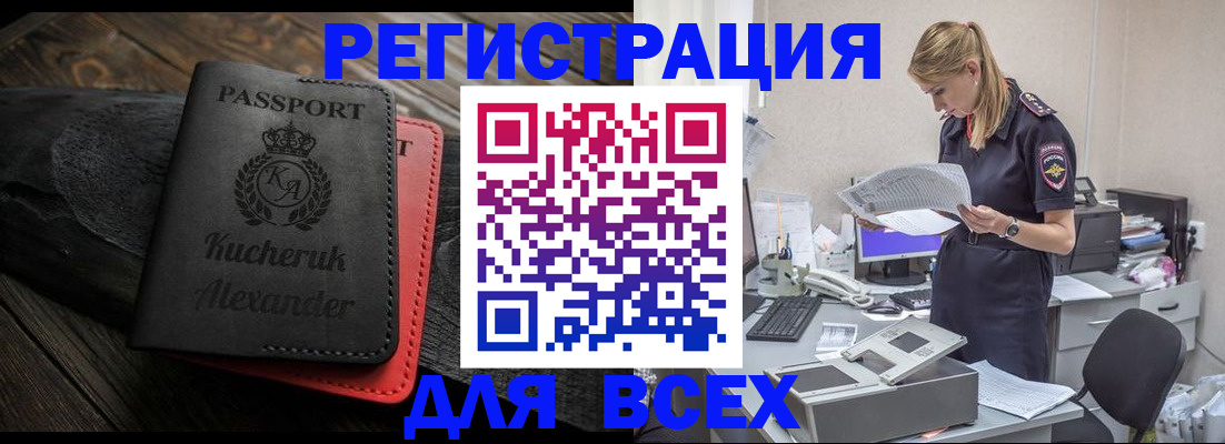 прописка регистрация в Исилькуле