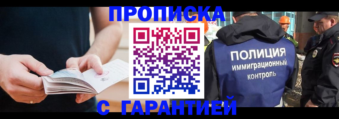 регистрация в Исилькуле