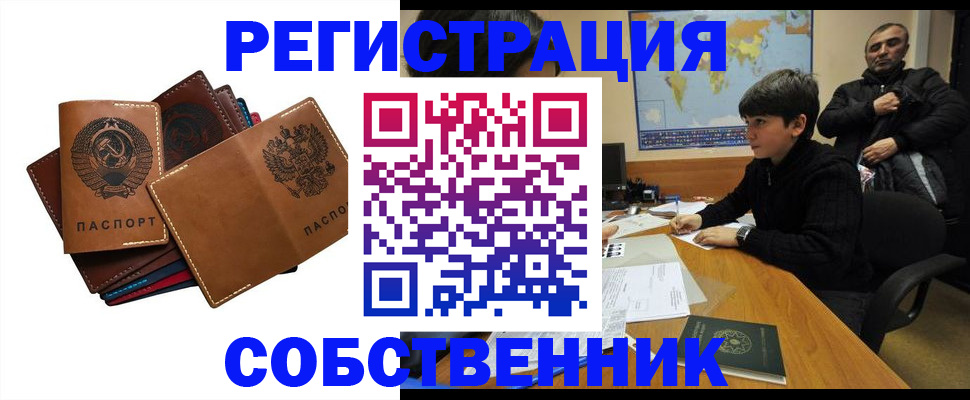 временная регистрация поиск в Исилькуле