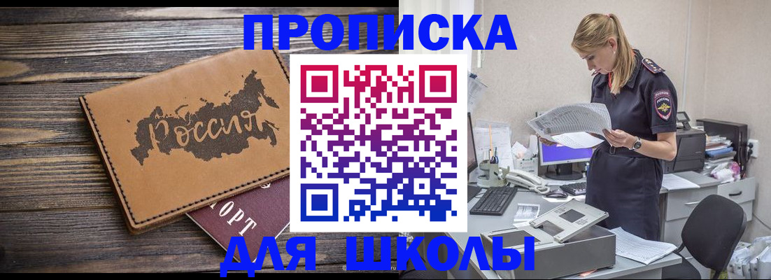 временная регистрация для всех в Исилькуле